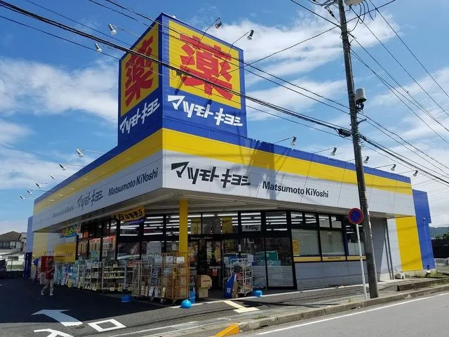 マツモトキヨシ鴨川店まで1600m