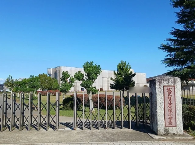 石塚小学校まで650m