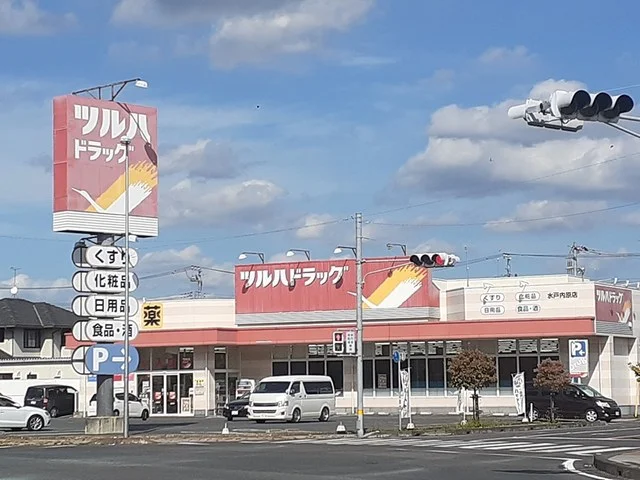 ツルハドラッグ　内原店まで510m