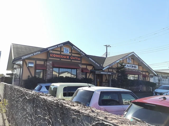 コメダ珈琲店まで260m