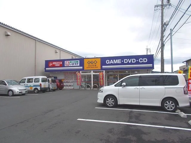 ゲオ清水庵原店まで1200m