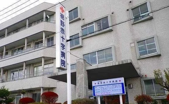 裾野赤十字病院まで1100m