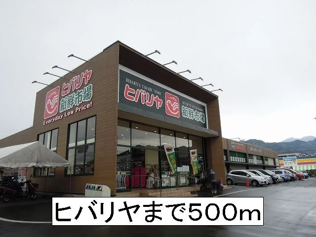 ヒバリヤまで500m