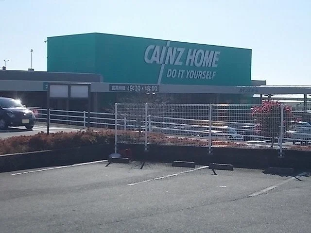 カインズ　富士店まで1100m