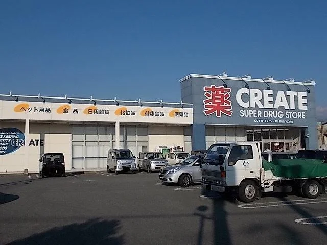クリエイトＳ.Ｄ　富士伝法店まで400m