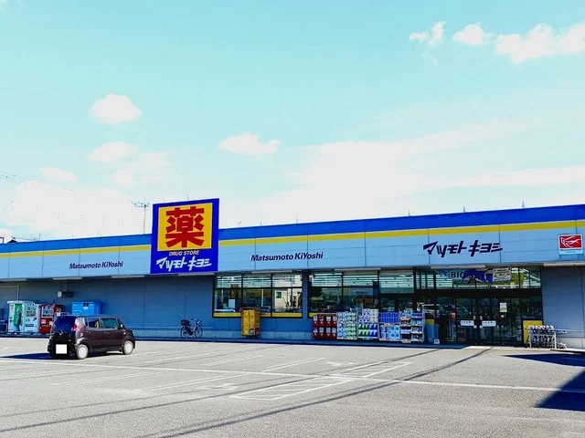 マツモトキヨシ　富士厚原店まで1400m