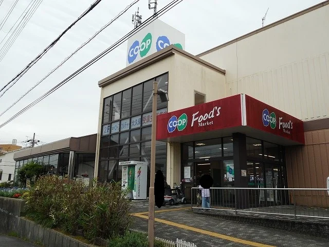 コープ大久保店まで550m