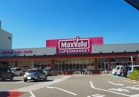 マックスバリュ大久保店まで1300m
