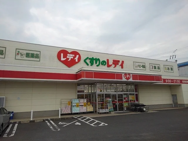 くすりのレディ高瀬店まで600m