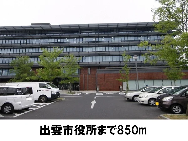 出雲市役所まで850m