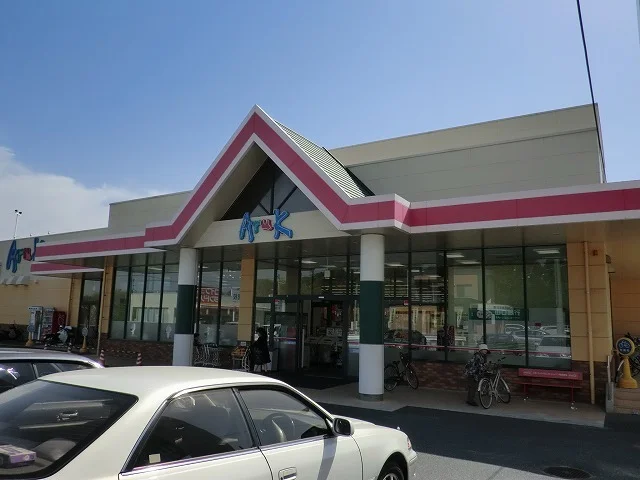 アルク西岐波店まで1400m