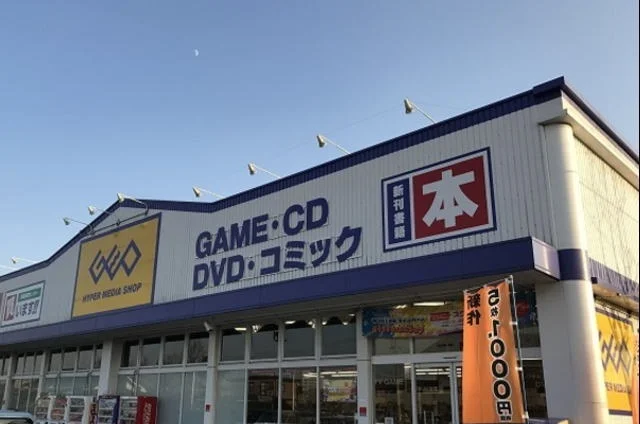 ゲオ小野田店まで1300m