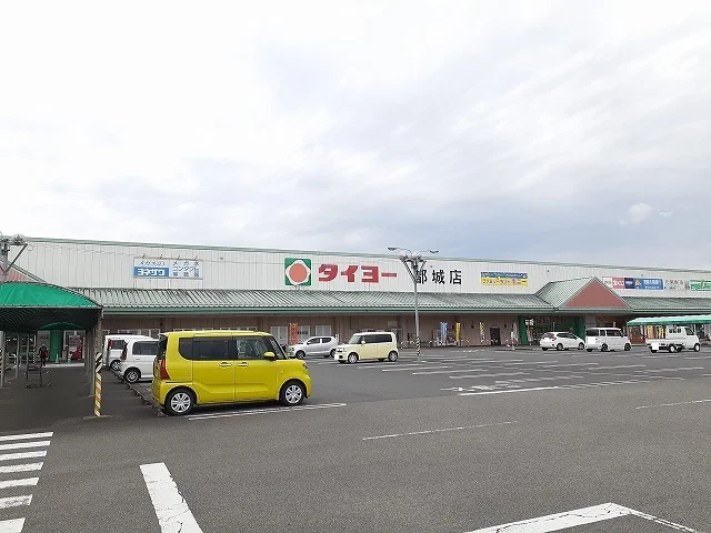 タイヨー都城店まで900m