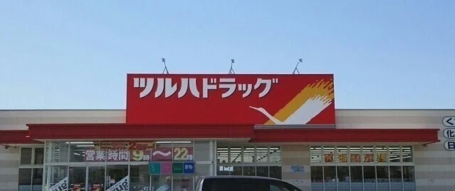 ツルハドラッグ北光店まで800m