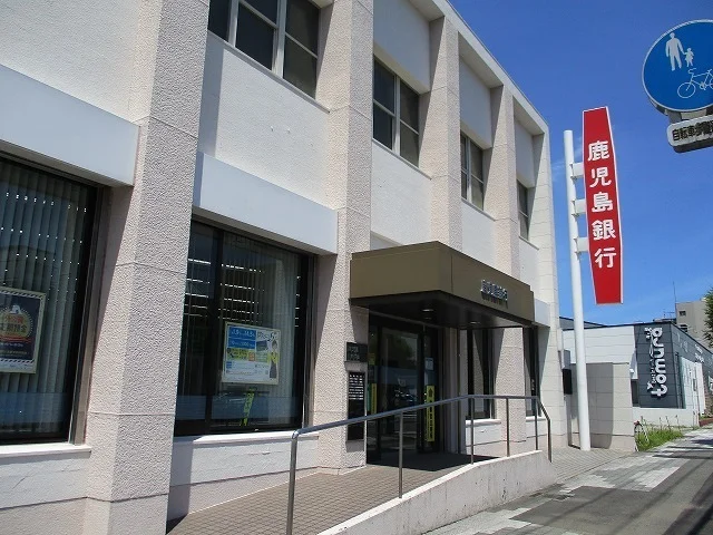 鹿児島銀行日南支店まで1300m