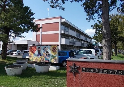 旭川市立豊岡小学校まで800m