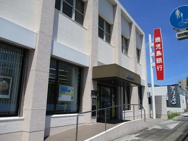 鹿児島銀行日南支店まで400m
