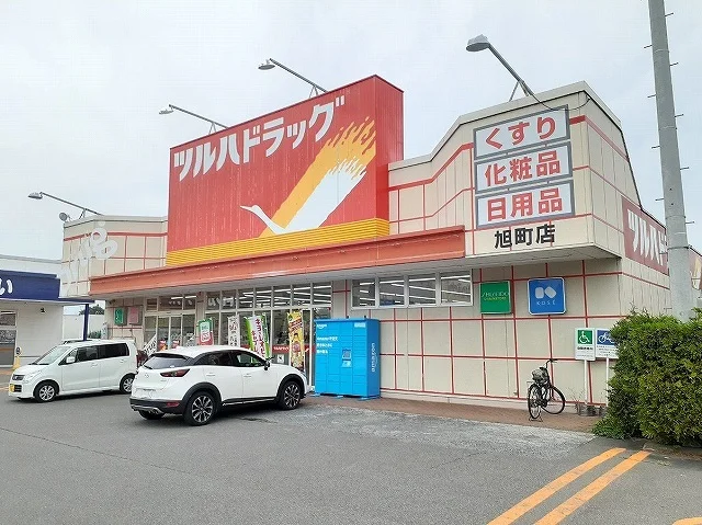 ツルハドラッグ旭川旭町店まで450m