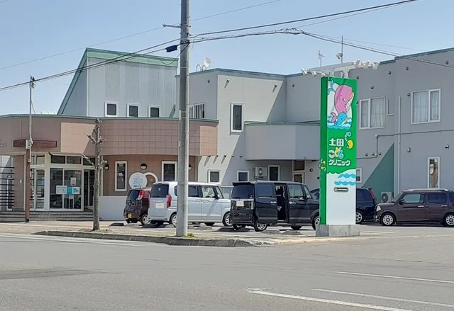 土田こどもクリニックまで1000m