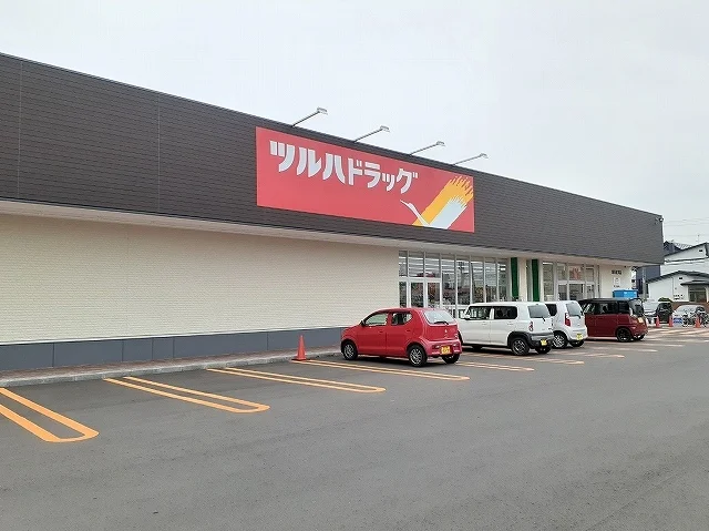ツルハドラッグ　旭川近文店まで400m