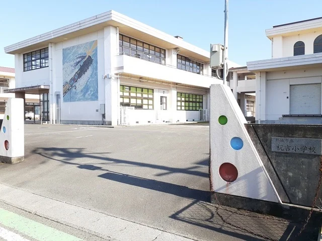都城市立祝吉小学校まで450m