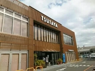 TSUTAYAまで1100m