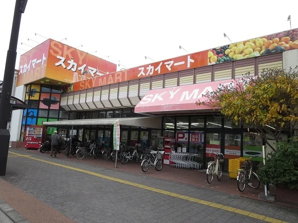 スカイマートまで1100m