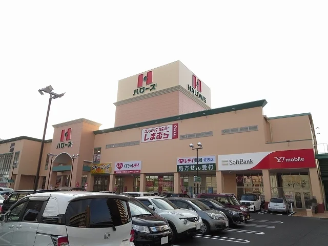 ハローズ佐古店さんまで1700m