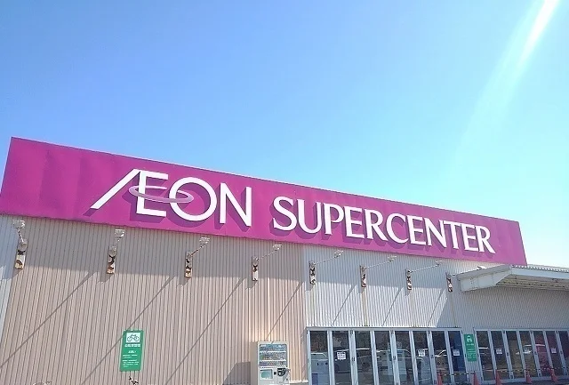 イオンスーパーセンターまで880m