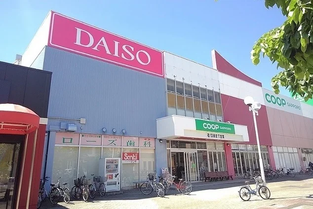 コープさっぽろあいの里まで1300m