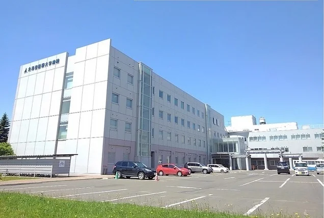 北海道医療大学病院まで1100m