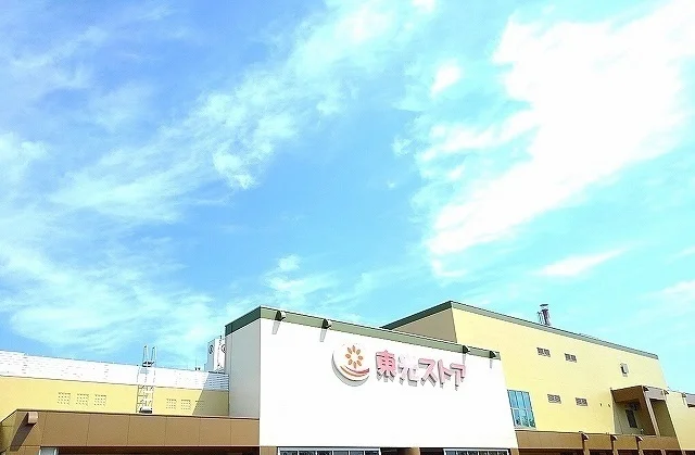 東光ストアまで1300m