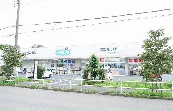 ウエルシア東久留米滝山店まで850m