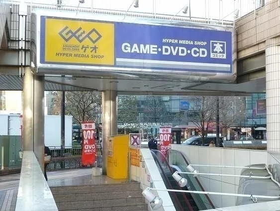 ゲオ　所沢駅前店まで870m