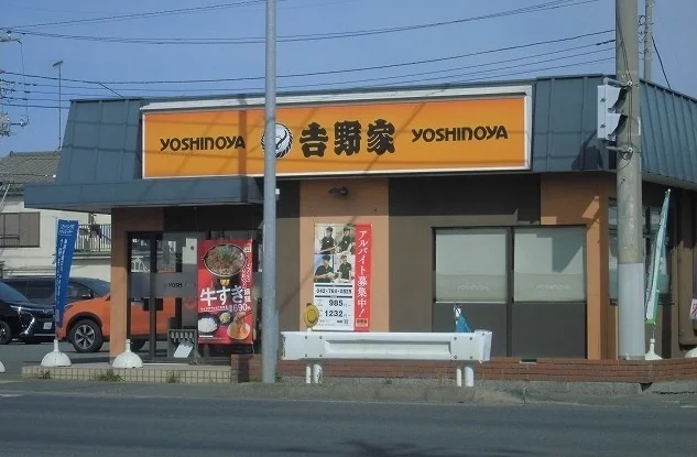 吉野家まで350m