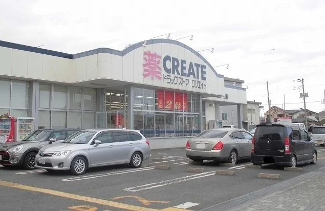 クリエイトＳＤまで800m