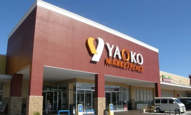 ヤオコー相模原下九沢店まで550m