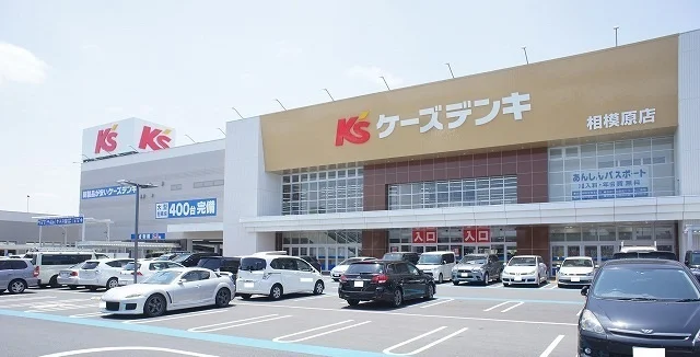 ケーズデンキ相模原店まで700m