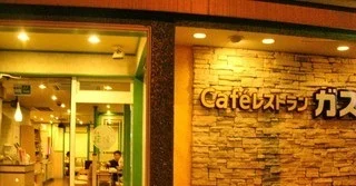 ガスト相模原下九沢店まで750m