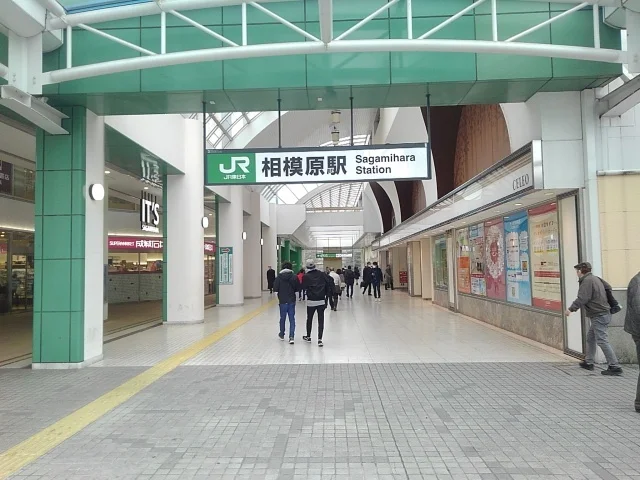 ＪＲ横浜線相模原駅まで400m