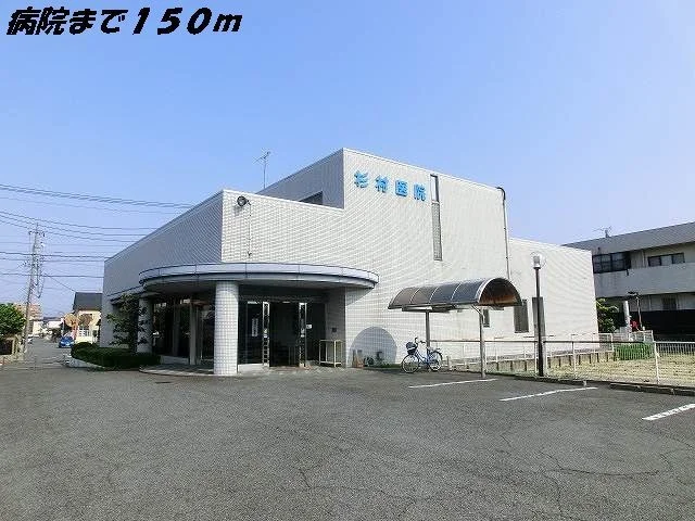 杉村医院まで150m
