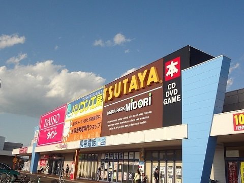 TSUTAYAイオンタウン郡山まで650m