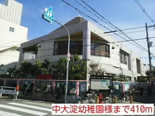 中大淀幼稚園様まで410m
