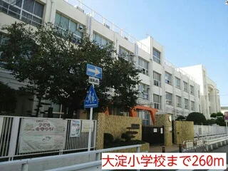 大淀小学校まで260m