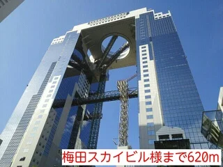 梅田スカイビル様まで620m