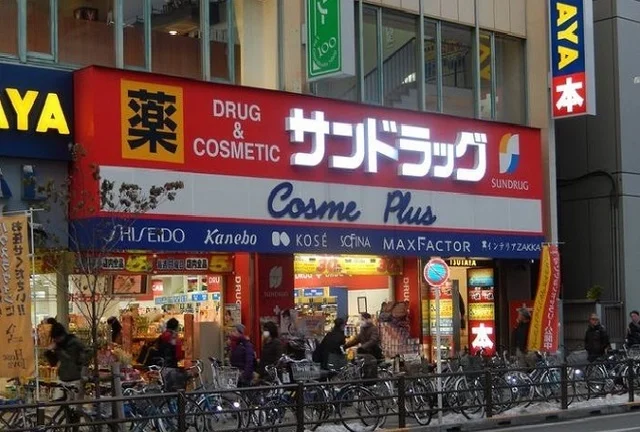 サンドラッグまで1300m