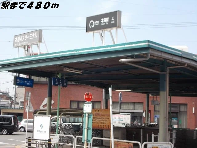 本陣駅まで480m