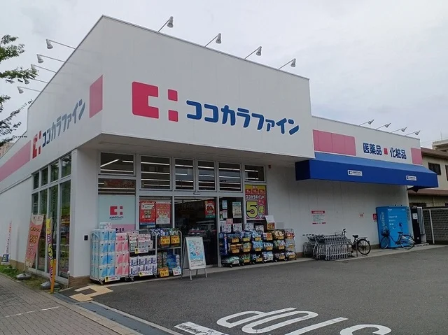 ココカラファイン三国ケ丘店まで1300m