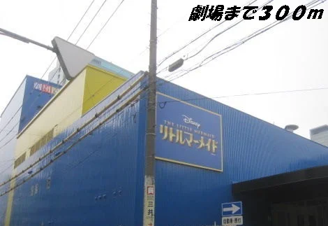 名古屋四季劇場まで300m