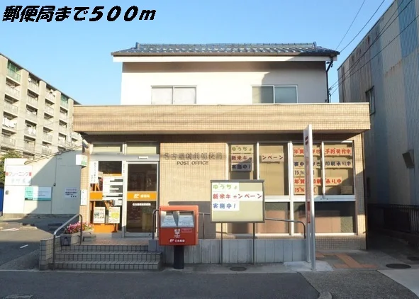 名古屋横前郵便局まで500m